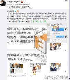 赵五儿卓伟最新爆料,娱乐圈最新八卦大揭秘  第2张