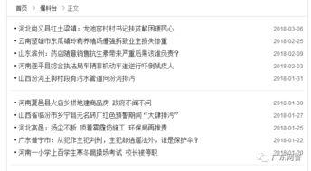 真假新闻爆料,揭秘网络谣言背后的真相